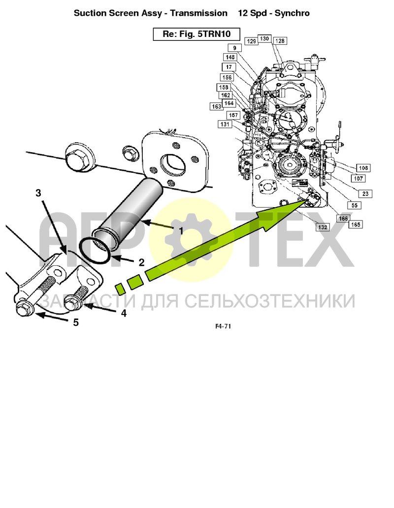 Чертеж Маслозаборник - Механическая трансмиссия (5TRN10a)